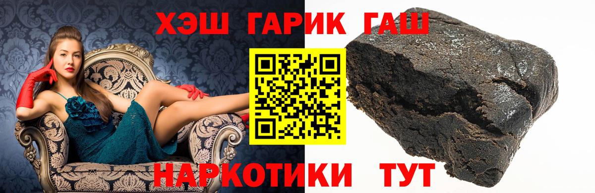Гашиш гашик Вязьма