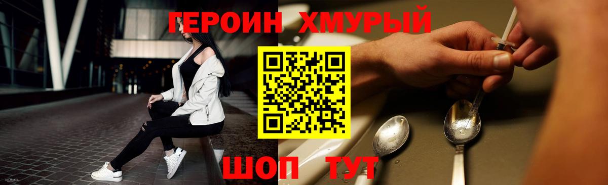 ГЕРОИН VHQ  ГЕРОИН  Вязьма  Вход с VPN 
