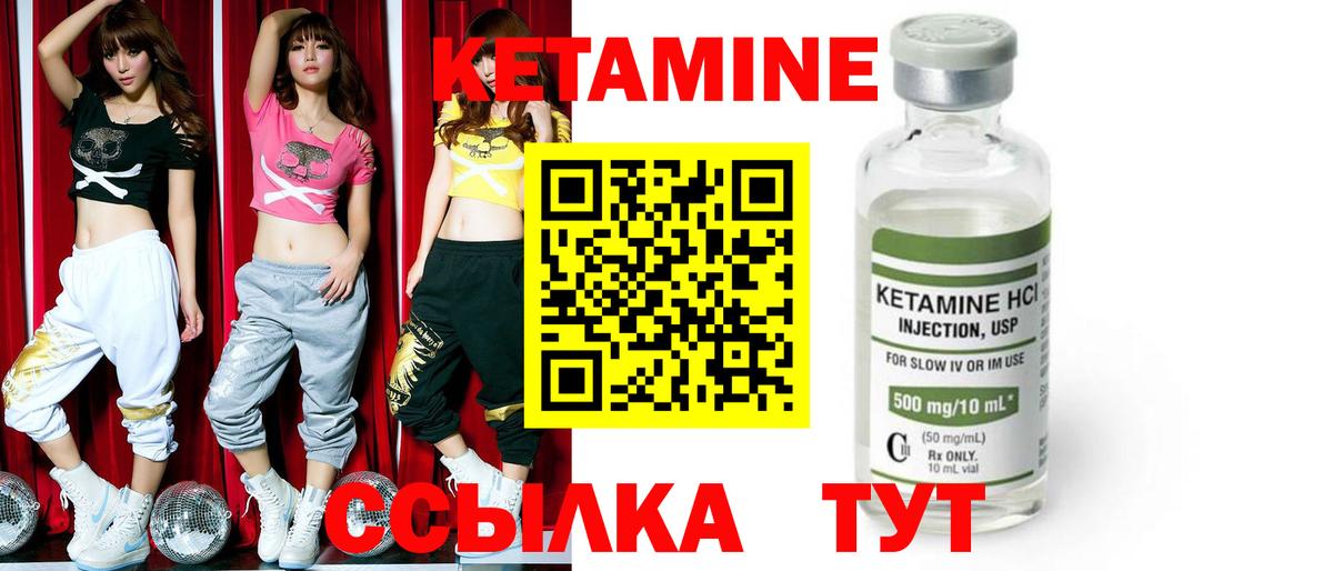 Вязьма  Кетамин ketamine  Вход с VPN 