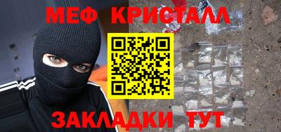 метамфетамин Шахты