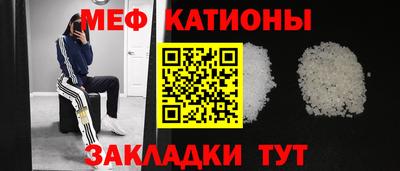 мефедрон VHQ Шебекино