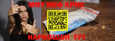 мефедрон VHQ Шебекино