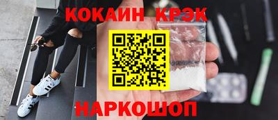 метамфетамин Шахты