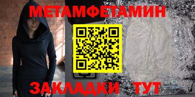 метамфетамин Шахты