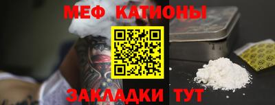 мефедрон VHQ Шебекино