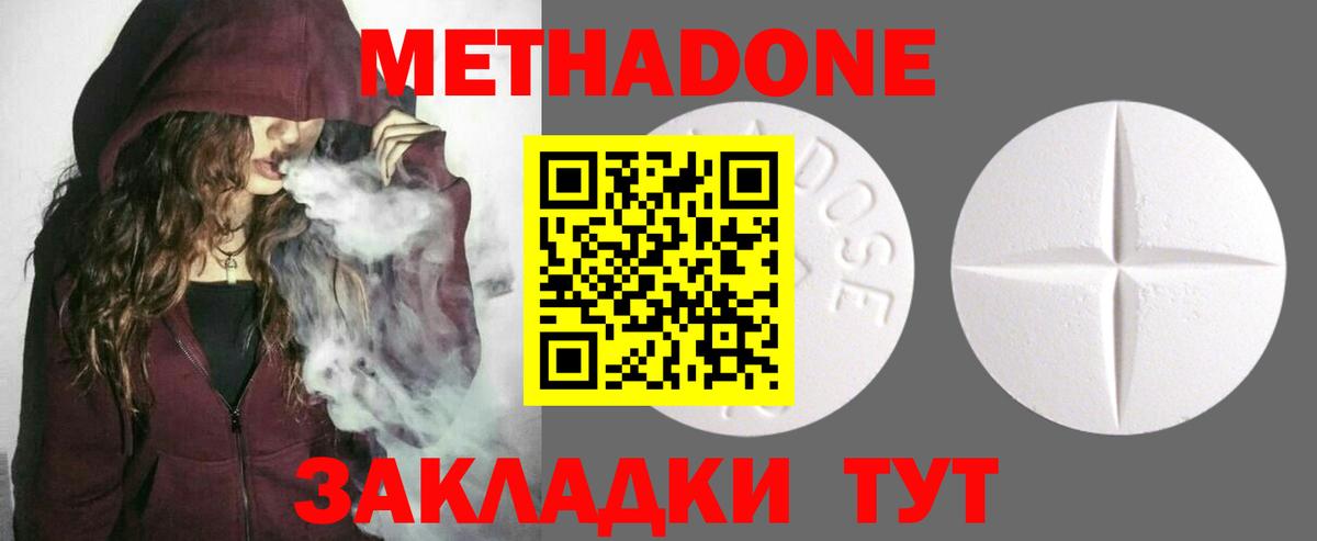 МЕТАДОН кристалл  Вход с VPN  Вязьма  hydra ONION  МЕТАДОН VHQ 