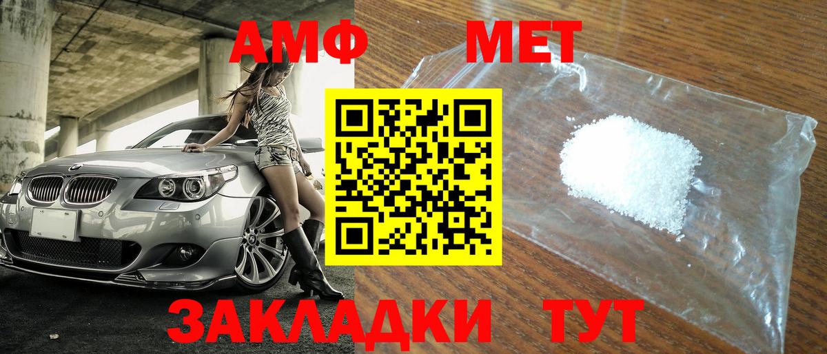 Вязьма  Первитин  Первитин кристалл  Вход с VPN  Первитин кристалл 