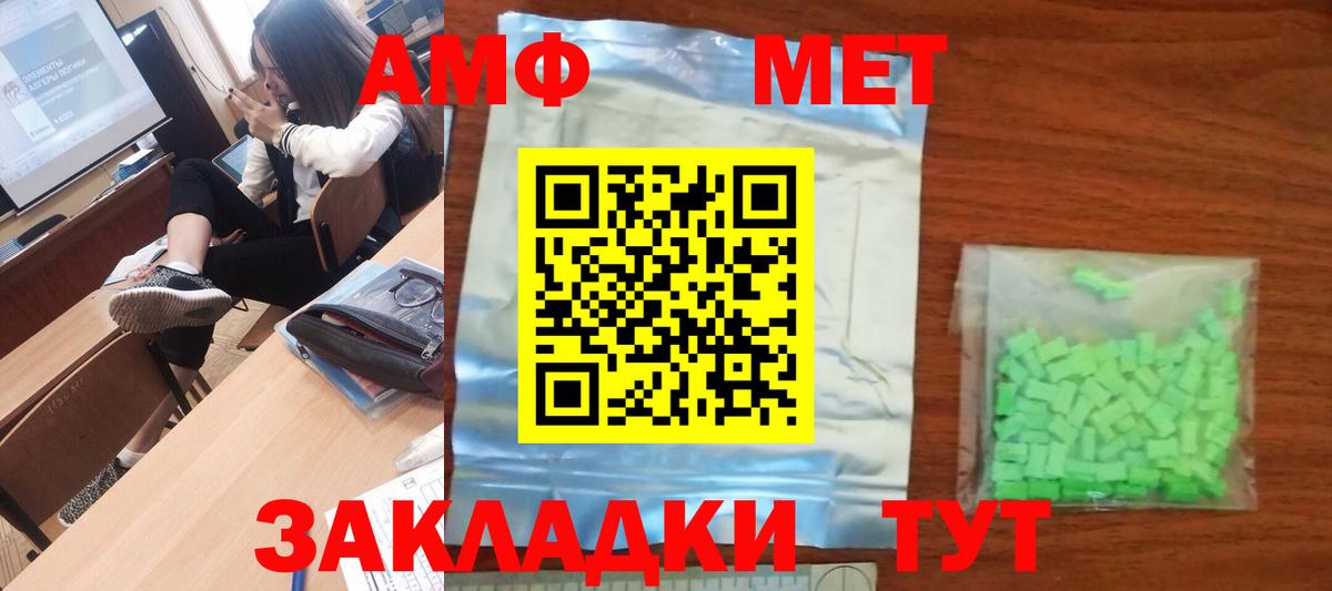 МЕТАМФЕТАМИН мет Вязьма